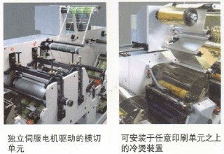 柔性版印刷机不干胶印刷机厂不干胶印刷设备彩印机开远 公司 专业